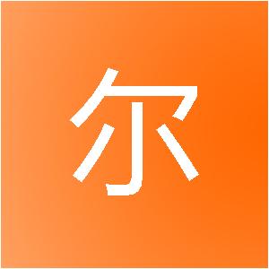 上海甲尔先网络科技有限公司