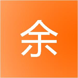 重庆长余装饰工程有限公司