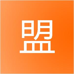 丽江山盟网络科技有限公司