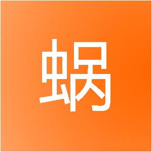 合肥小蜗装饰设计有限公司