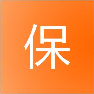 泉州市保家装饰工程有限公司