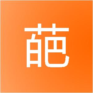 海南奇葩网络科技有限公司