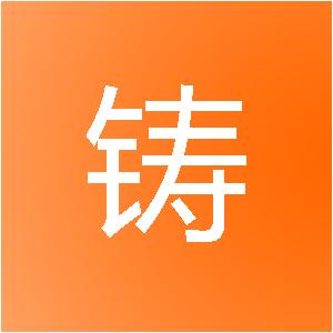 山东品铸家装饰工程有限公司