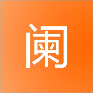 厦门米阑网络科技有限公司