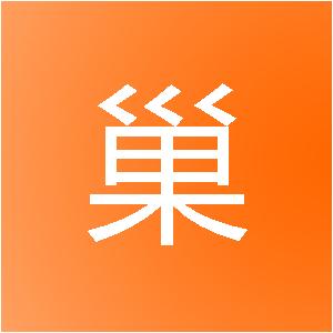 山东蜂巢云信息技术有限公司