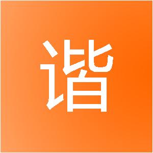 湖北顺谐装饰工程有限公司