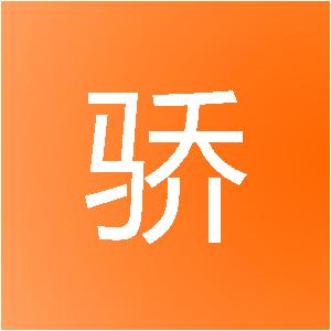 东莞市骄阳装饰工程有限公司