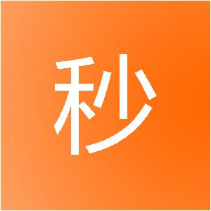 河南时秒网络科技有限公司