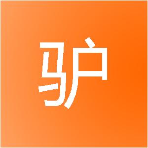 江西店驴信息技术有限公司