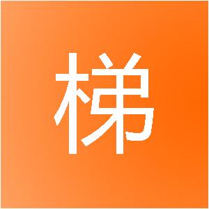 山东林梯装饰工程有限公司