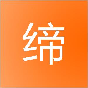 海南弘缔装饰工程有限公司