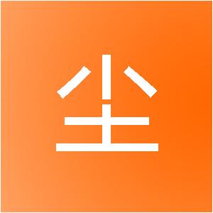 湖南凡尘网络科技有限公司