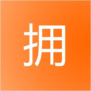 上海锦拥网络科技有限公司