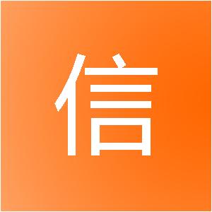 宁夏知信网络科技有限公司