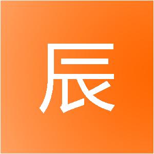 吉林省辰兴建筑装饰工程有限公司