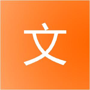 上饶市文达信息技术有限公司