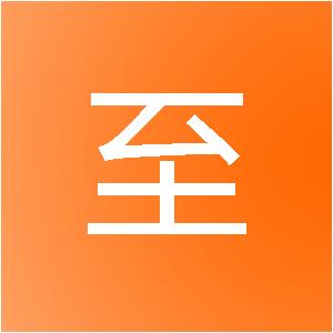 贵州慧至信息技术合伙企业（有限合伙）