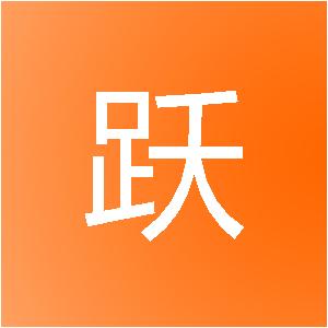 上海煦跃网络科技有限公司