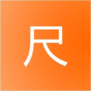 保山金尺装饰工程有限公司