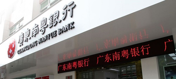 广东南粤银行，借力大数据精准营销获客