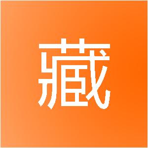 南京市藏茗山信息技术有限公司