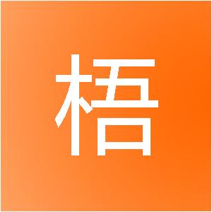 黑龙江梧锐装饰工程有限公司