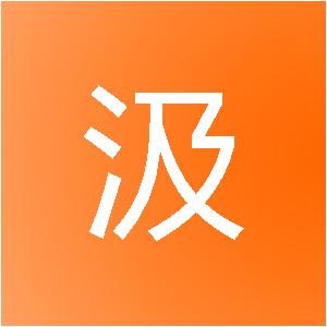 北京清汲装饰设计有限公司