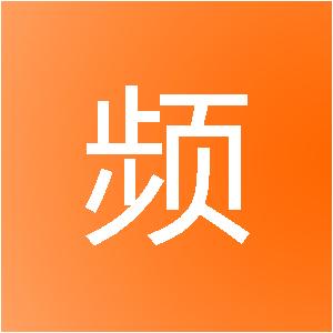 上海星频网络科技有限公司