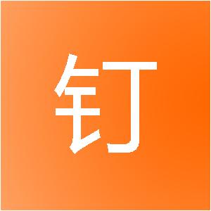 上海玖钉信息技术有限公司