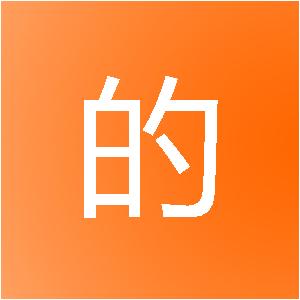 山东臻的网络科技有限公司