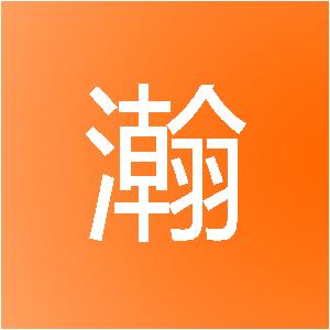 重庆帆瀚家居装饰设计有限公司