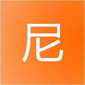 重庆安尼装饰设计工程有限公司