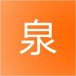 阜阳市泉铝装饰工程有限公司