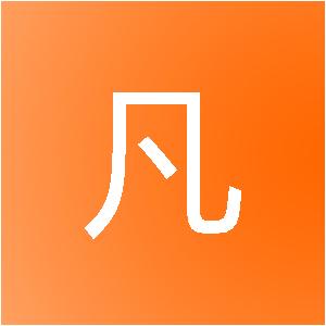 上海跨凡信息技术中心