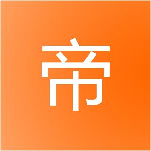 信宜市帝之豪装饰工程有限公司