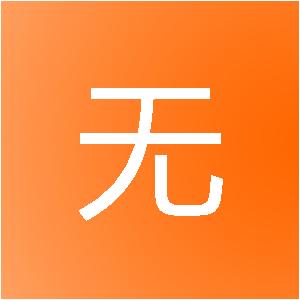 漳州市无问网络科技有限公司