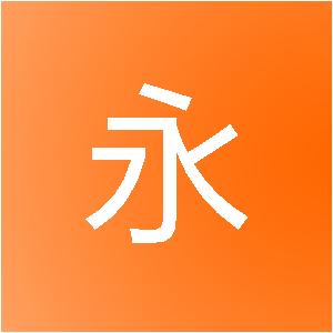新蔡县永真装修装饰工程有限公司
