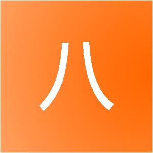 晋江市八点网络科技有限公司