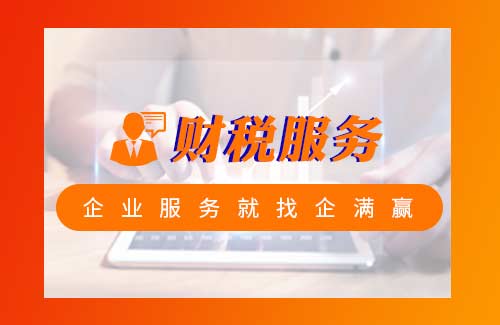 重庆捷税企业管理咨询有限公司