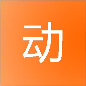 新游互动（济南）信息技术有限公司