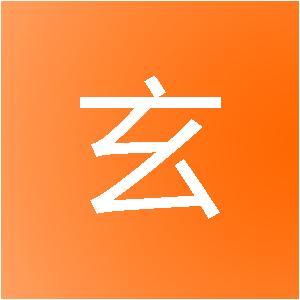 广东北玄建筑装饰工程有限公司