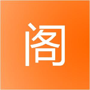 盐城榀阁装饰工程有限公司