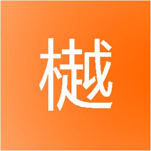 南通星樾装饰工程有限公司