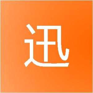 商丘晟迅网络科技有限公司