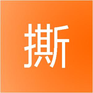 上海哎撕派网络科技有限公司