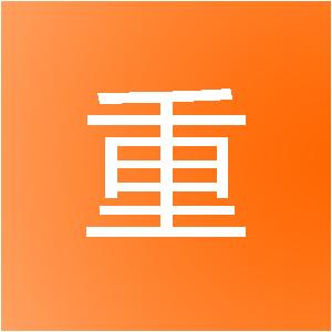 厦门必重装饰设计有限公司