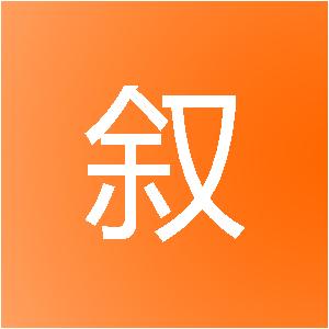 上海宇叙信息技术有限公司
