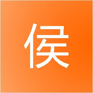 上海元侯网络科技有限公司
