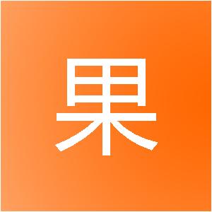 厦门越果网络科技有限公司