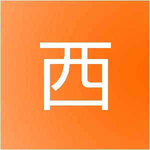 廊坊市西驰网络科技有限公司
